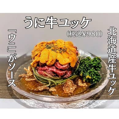 【画像提供：ホットペッパー グルメ】