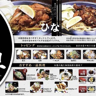 【画像提供:ホットペッパー グルメ】