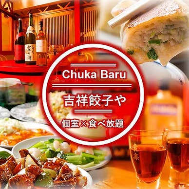 【画像提供:ホットペッパー グルメ】