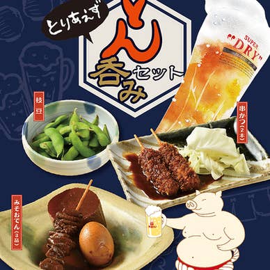【画像提供:ホットペッパー グルメ】