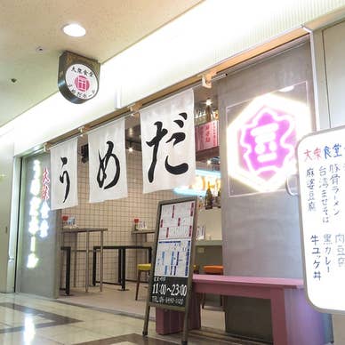 【画像提供:ホットペッパー グルメ】