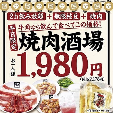 【画像提供:ホットペッパー グルメ】