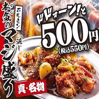 【画像提供：ホットペッパー グルメ】
