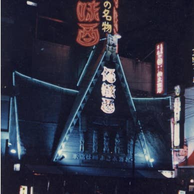 【画像提供:ホットペッパー グルメ】