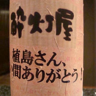 【画像提供:ホットペッパー グルメ】