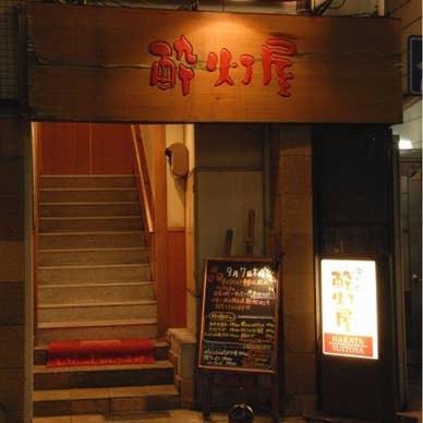 【画像提供:ホットペッパー グルメ】