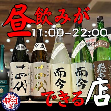 【画像提供:ホットペッパー グルメ】