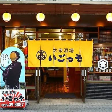 【画像提供:ホットペッパー グルメ】