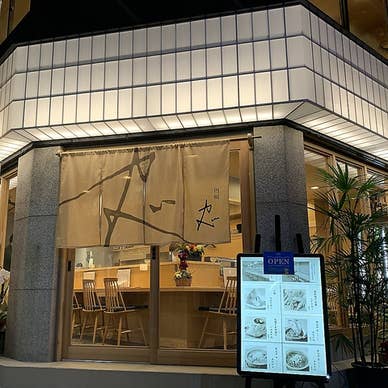 【画像提供:ホットペッパー グルメ】