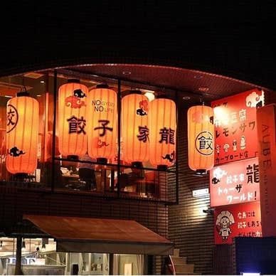 【画像提供：ホットペッパー グルメ】