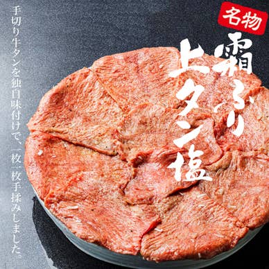 【画像提供:ホットペッパー グルメ】