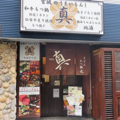 【画像提供:ホットペッパー グルメ】