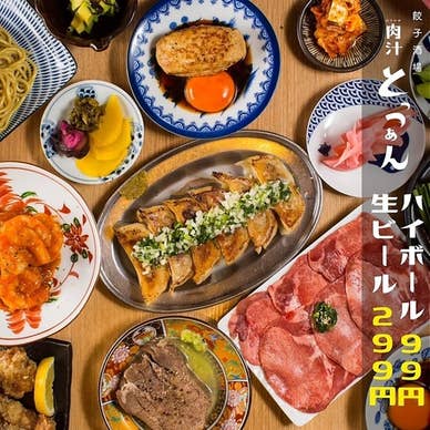 【画像提供：ホットペッパー グルメ】