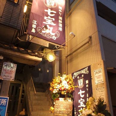 【画像提供：ホットペッパー グルメ】