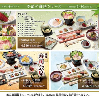 【画像提供：ホットペッパー グルメ】