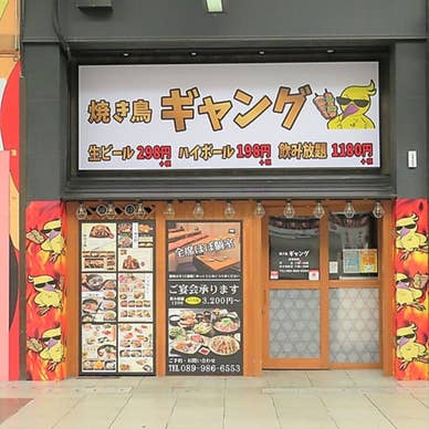 【画像提供:ホットペッパー グルメ】