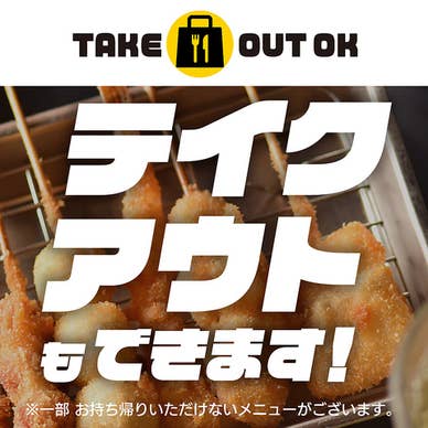 【画像提供:ホットペッパー グルメ】