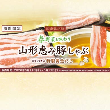 【画像提供:ホットペッパー グルメ】