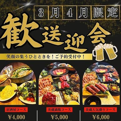 【画像提供：ホットペッパー グルメ】