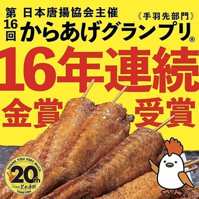 【画像提供：ホットペッパー グルメ】