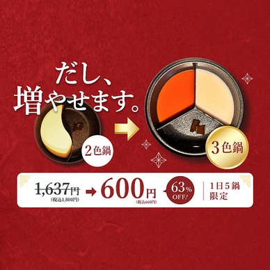 【画像提供：ホットペッパー グルメ】