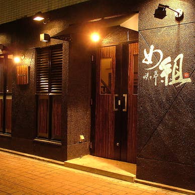 【画像提供：ホットペッパー グルメ】