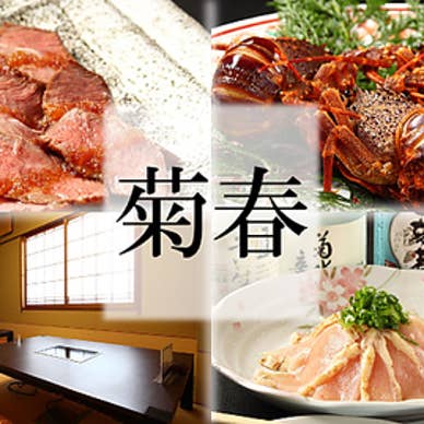 【画像提供:ホットペッパー グルメ】