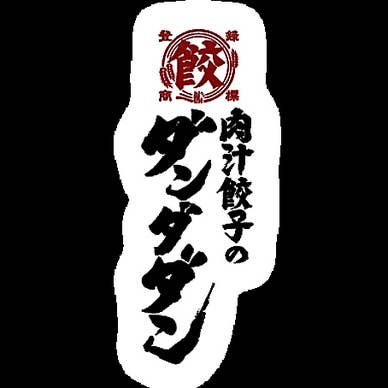【画像提供:ホットペッパー グルメ】