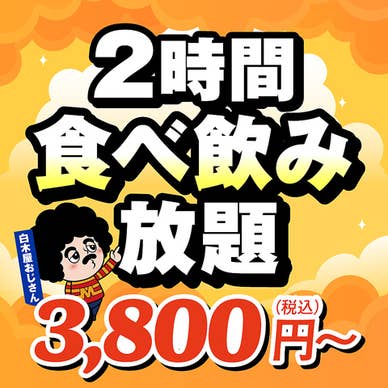 【画像提供:ホットペッパー グルメ】
