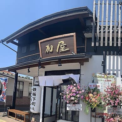 【画像提供：ホットペッパー グルメ】