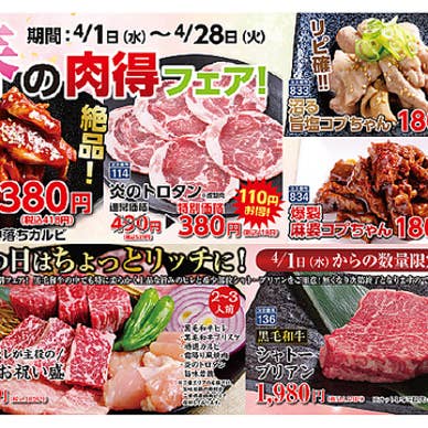 【画像提供：ホットペッパー グルメ】