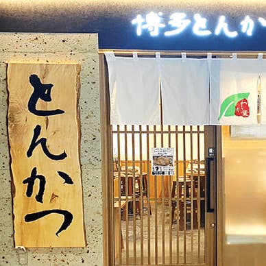 【画像提供：ホットペッパー グルメ】
