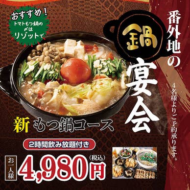【画像提供:ホットペッパー グルメ】
