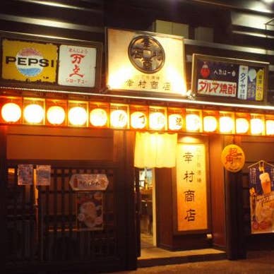 【画像提供:ホットペッパー グルメ】
