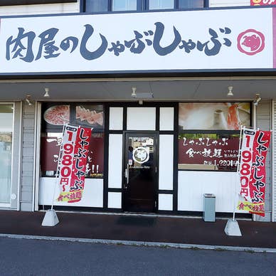 【画像提供:ホットペッパー グルメ】