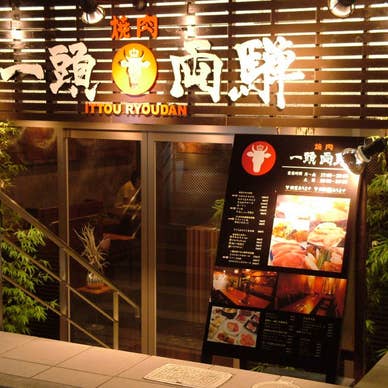 【画像提供:ホットペッパー グルメ】