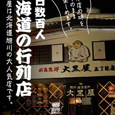 【画像提供:ホットペッパー グルメ】