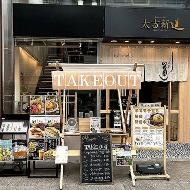 【画像提供:ホットペッパー グルメ】