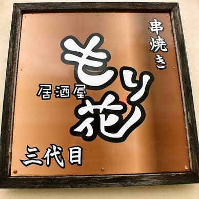 【画像提供：ホットペッパー グルメ】