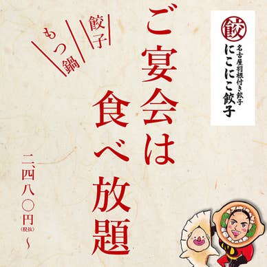 【画像提供:ホットペッパー グルメ】