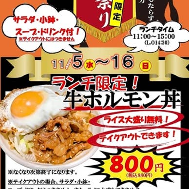 【画像提供:ホットペッパー グルメ】