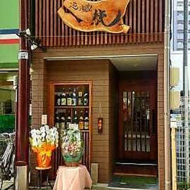 【画像提供：ホットペッパー グルメ】