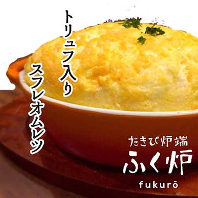 【画像提供:ホットペッパー グルメ】