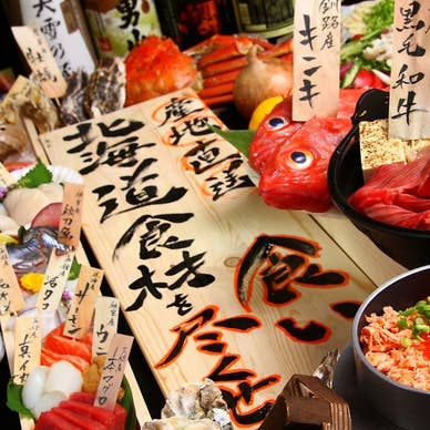 【画像提供：ホットペッパー グルメ】