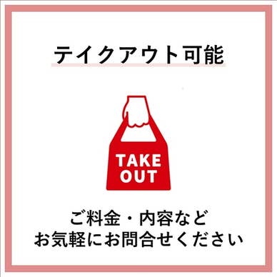 【画像提供:ホットペッパー グルメ】