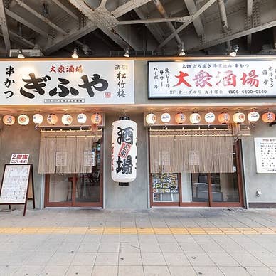 【画像提供:ホットペッパー グルメ】