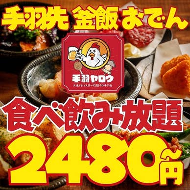 【画像提供:ホットペッパー グルメ】