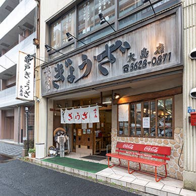 都営新宿線大島駅A-1出口徒歩1分