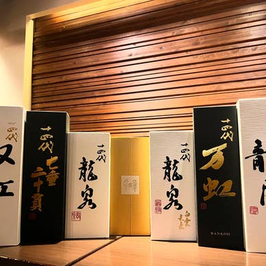 十四代も各種ご用意ございます。