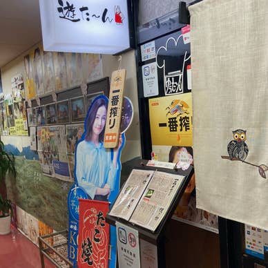 店前２